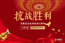 3.抗日战争第一次胜利是哪次战役:平型关战役