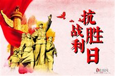 4.抗战胜利纪念日放假是否以后每年的9月3号都放假