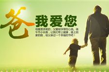 为什么父亲节定在6月,父亲节定在6月有什么意义