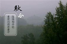 秋分是什么时候