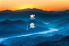 寒露节气养生要点 顺应气候全面调整
