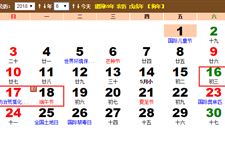 2018年端午节放假安排时间表