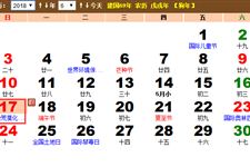 2018年父亲节是几号?