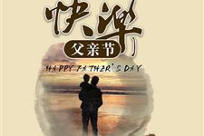 2018年父亲节什么花象征父亲?