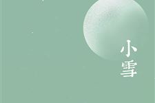 二十四节气之小雪是什么意思 小雪节气的气候特点