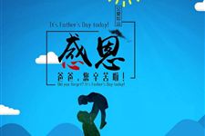 2018年父亲节是几月几号 2018年父亲节是哪一天