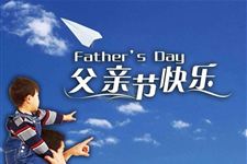 父亲节的来历 父亲节来历的几个版本
