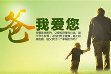 2018父亲节是几月几号 2018年父亲节是哪一天