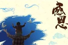 2018父亲节是几月几日 今年父亲节是几月几号