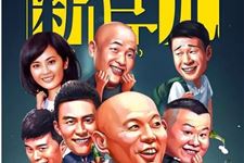 元旦的来历,元旦晚会主持词,元旦祝福语