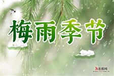 今年什么时候入梅,2018年入梅时间