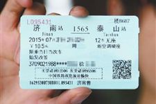 2018除夕火车票什么时候可以买