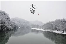 2018关于大寒的唯美句子说说大全