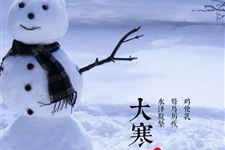 2018关于描写大寒的优美句子大全