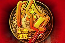 除夕的拼音
