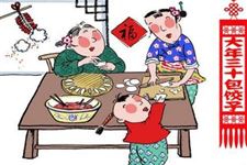 除夕是大年三十吗