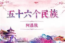 39.阿昌族历史,阿昌族服饰,阿昌族风俗,阿昌族特点