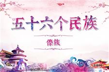 19.傣族历史,傣族服饰,傣族风俗,傣族特点