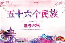 6.维吾尔族历史,维吾尔族服饰,维吾尔族风俗特点