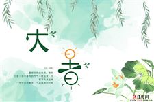 4.大暑是什么意思,大暑代表什么