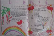 10.父亲节手抄报,父亲节手抄报推荐