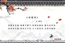7.大寒诗句,关于大寒节气的诗句,大寒节气的诗句有哪些