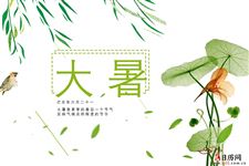 6.大暑特点,大暑天气有什么特点