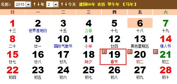 日历进人口_人口普查图片
