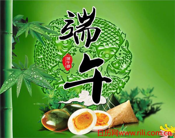 有关端午节的名言