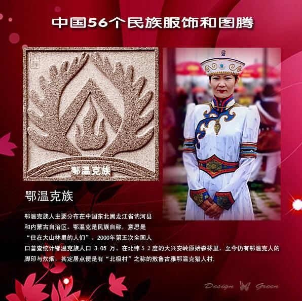 鄂温克族人穿什么衣服,鄂温克族服饰特点详解