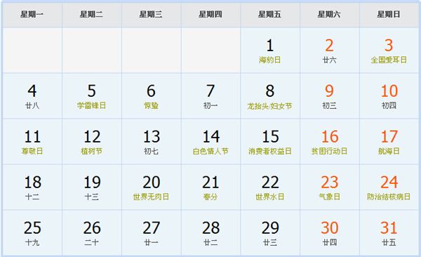 2019年日历表,2019年农历表(阴历阳历节日对