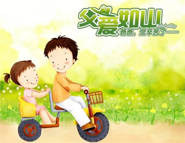 2018年父亲节是几月几日 - 日历网