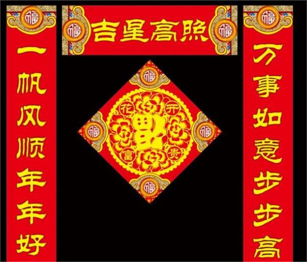 2018元旦对联大全
