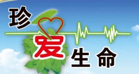 安全教育日的意义