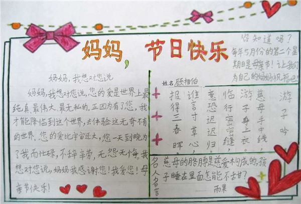 母亲节送什么礼物好,母亲节送什么礼物最好