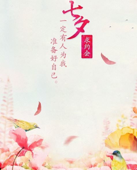 七夕节图片,七夕图片高清图片大全