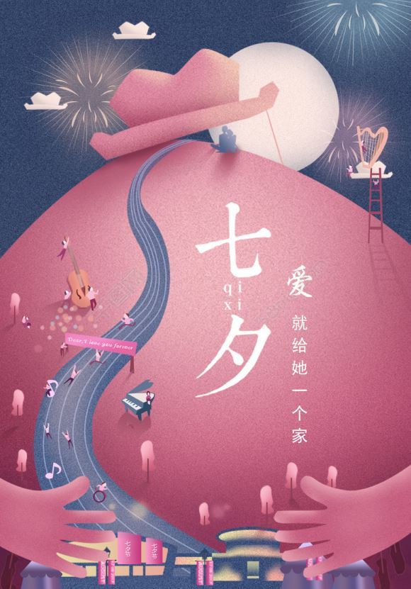 七夕节图片,七夕图片高清图片大全,日历网