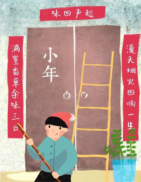 小年图片,关于小年的图片,日历网