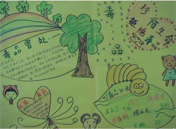 国际禁毒日手抄报,关于国际禁毒日手抄报大全