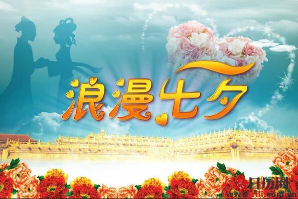 七夕节源于什么时候,日历网