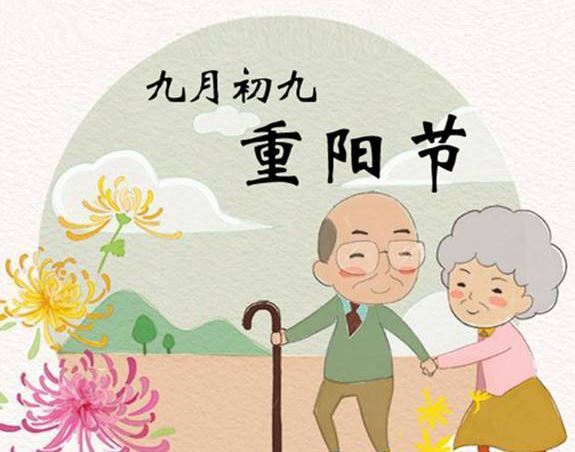 2019年重阳节出生的孩子好吗