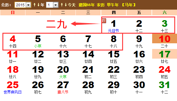 什么时间开始数九了 101113424r.png