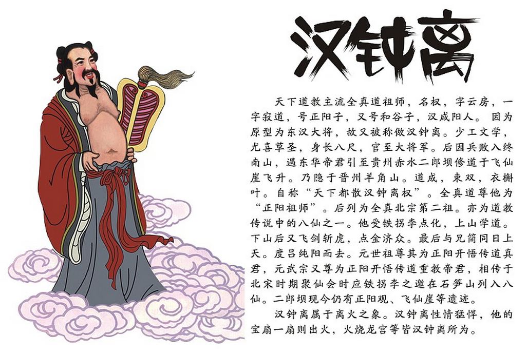 八仙过海汉钟离,八仙过海湘子,八仙过海汉钟离图片(第2页)_大山谷图库