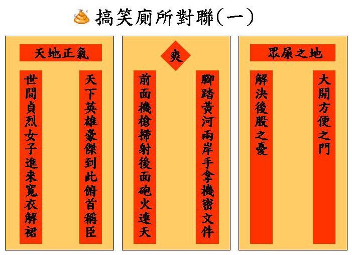 有趣的对联内容,有趣的对联内容八字