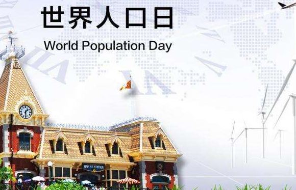 2021世界人口日主题_2021世界自闭症日主题