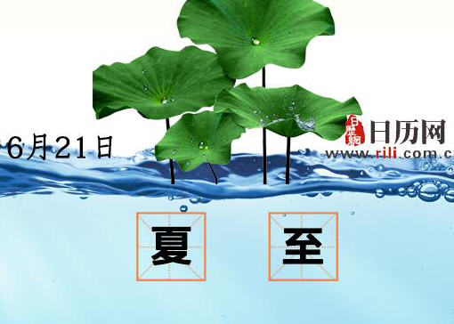 民间俗语:"夏至三庚数头伏",知道什么意思吗?
