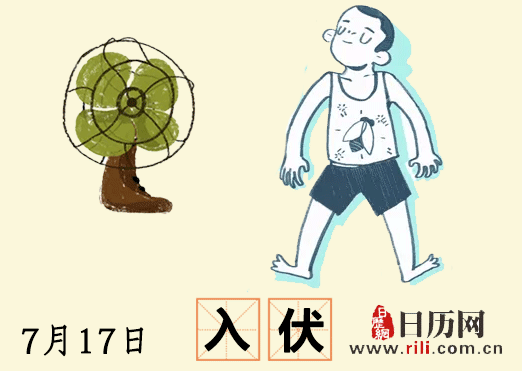 夏至已至,入伏离我们还远吗?