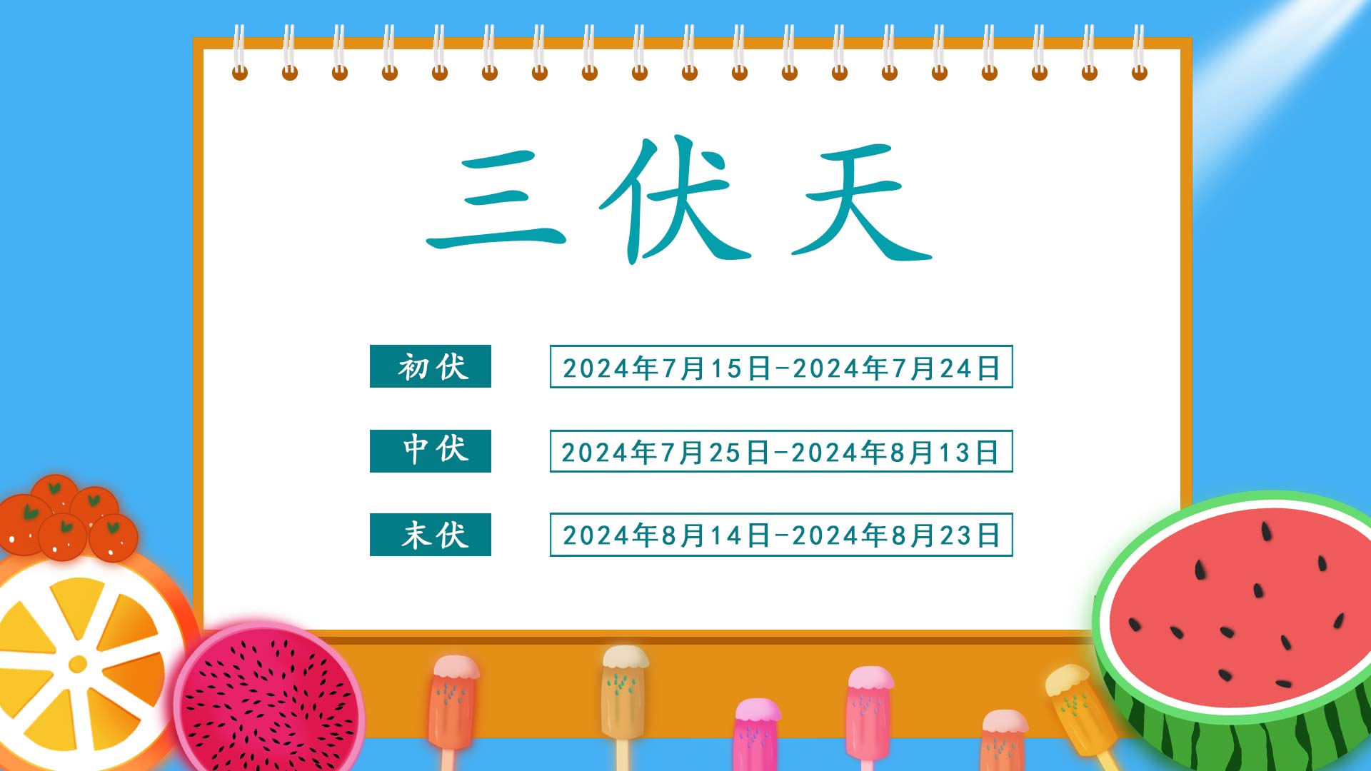高温天气是多少度以上 - 日历网