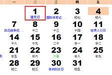 2014年建党节是几月几日,是哪一天?