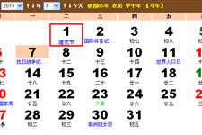 2014建党节是几月几日,是哪一天?